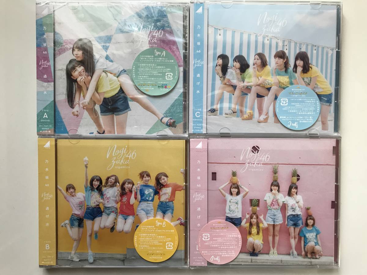 90%以上節約 乃木坂46 18th 逃げ水 初回限定盤ABCD CD DVD 4枚セット
