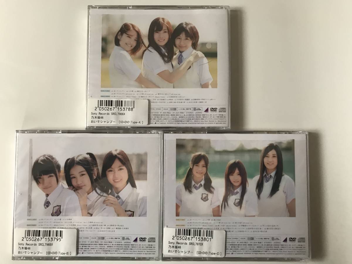 乃木坂46 2nd おいでシャンプー DVD CD 初回限定盤 ABC3枚セット