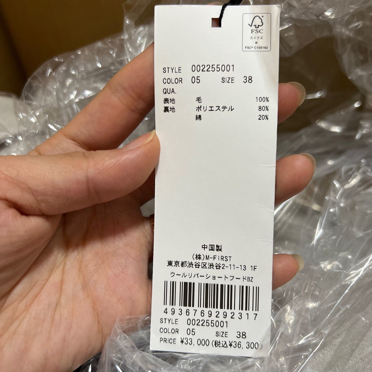 TONAL ウールリバーショートフードブルゾン38サイズ新品未使用|PayPay