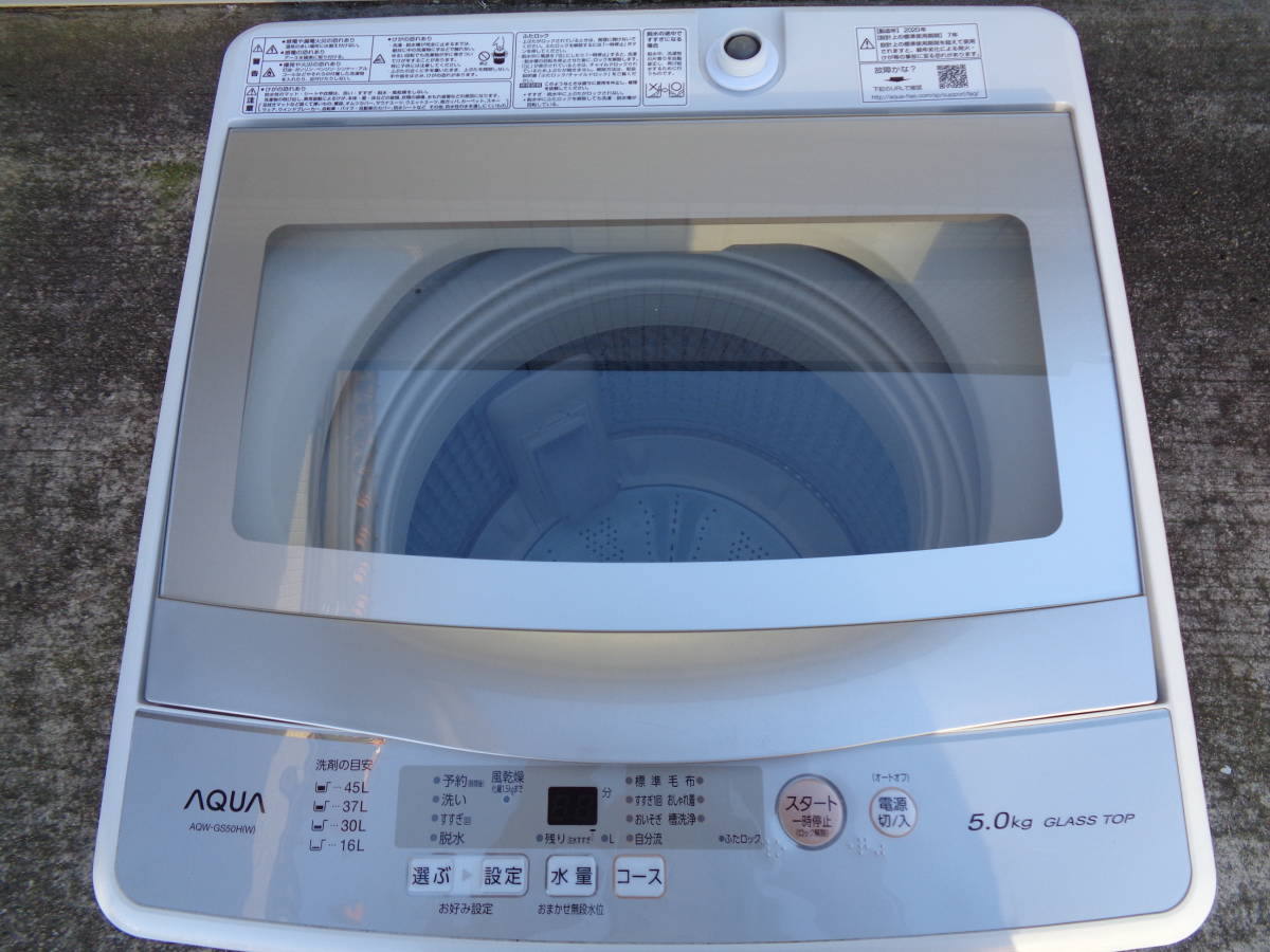 福袋セール】 ☆AQUA 全自動洗濯機 風乾燥☆ 槽自動おそうじ 3D