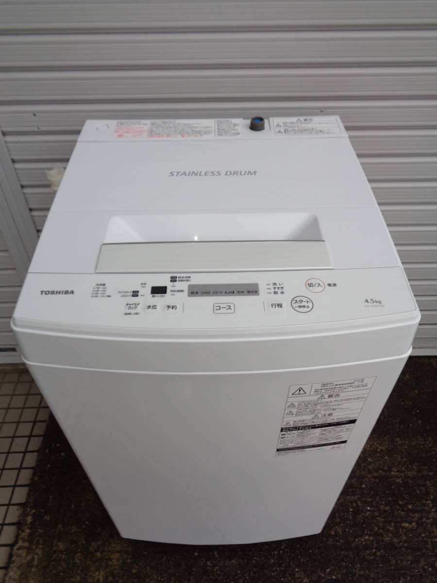 ★TOSHIBA 2020年製 東芝 全自動電気洗濯機 AW-45M7 4.5kg　 ピュアホワイト★