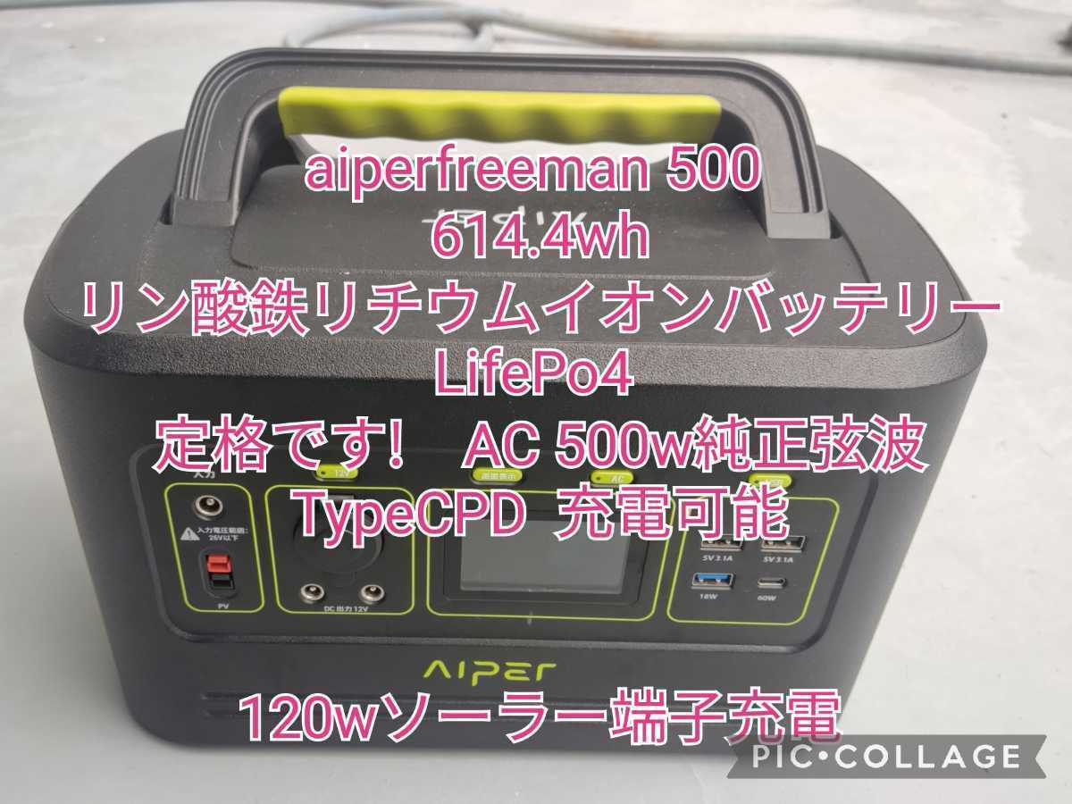 【新品・未使用】SUAOKI G500 ポータブルバッテリー