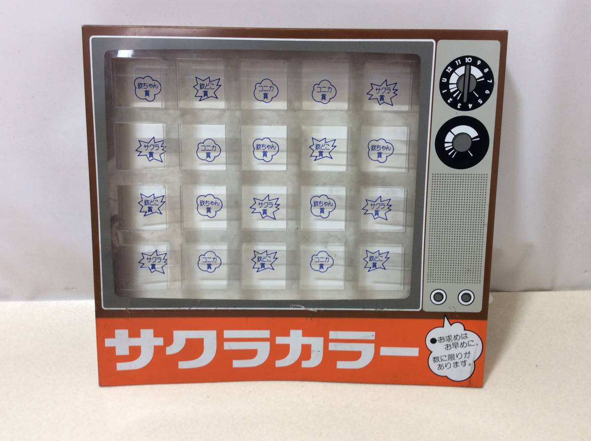 Yahoo!オークション - サクラカラー 欽ちゃん 景品 くじ 昭和 Yahoo!オークション - サクラカラー 欽ちゃん 景品 くじ 昭和
