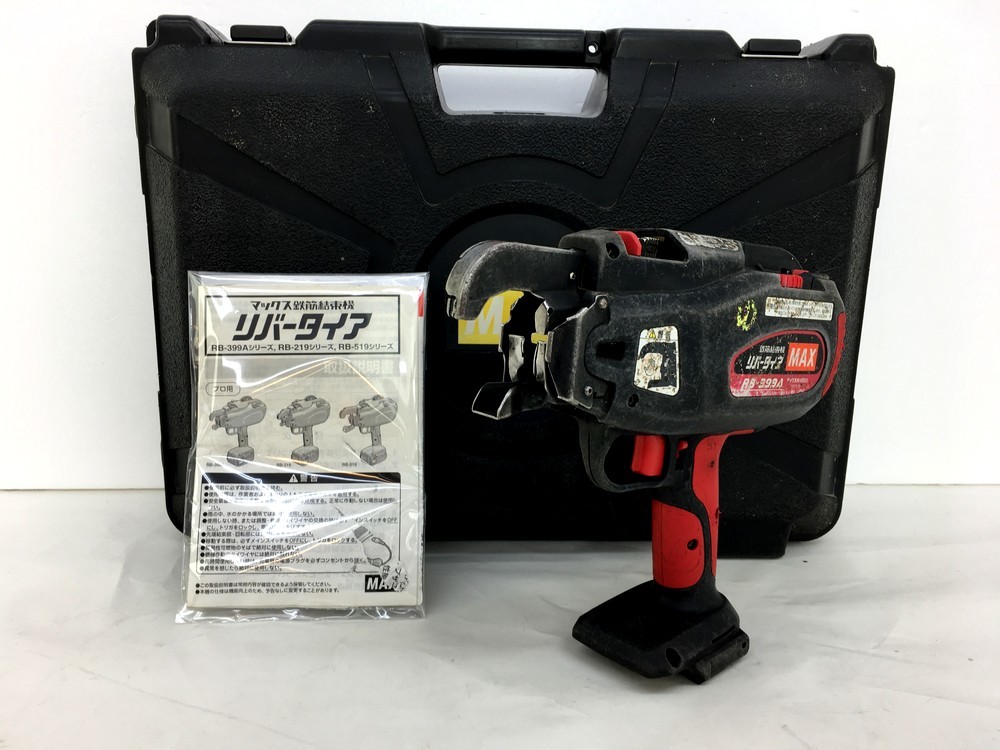 MAX 鉄筋結束機 RB399A セット 工具 | wildfusions.com