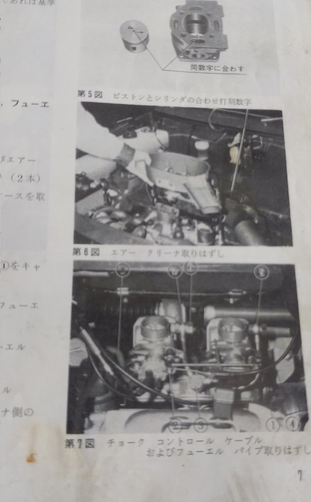 ダイハツ　フェローMax　修理書　整備書　昭和45年　1970年_画像5