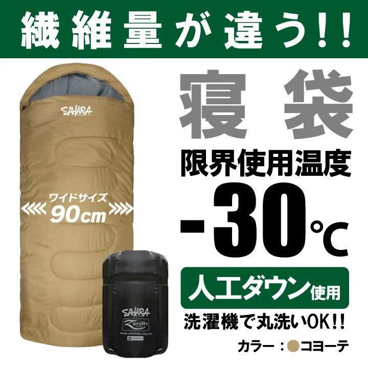 春新作の キャンプ 新品 寝袋-10℃ ワイド ネイビー アウトドア用品 