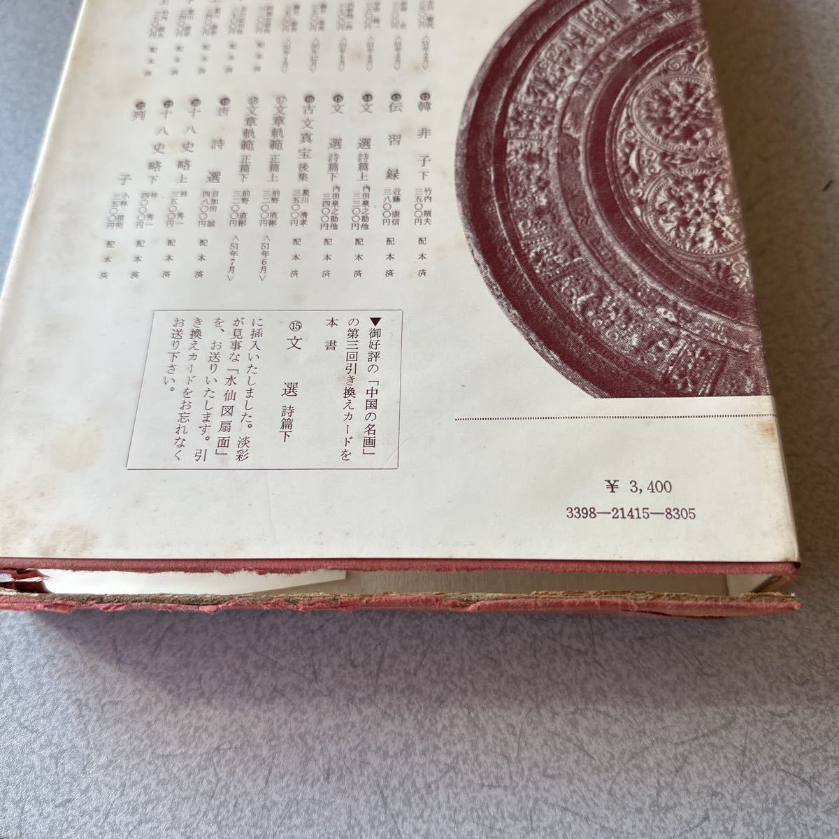 クリエイション全巻20冊揃-