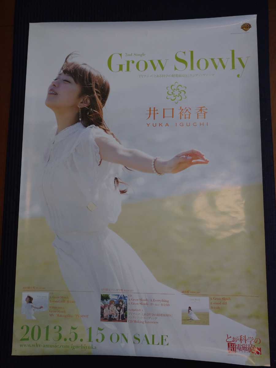 Yahoo!オークション - 【非売品】Grow Slowly／井口裕香 ポスター B2...