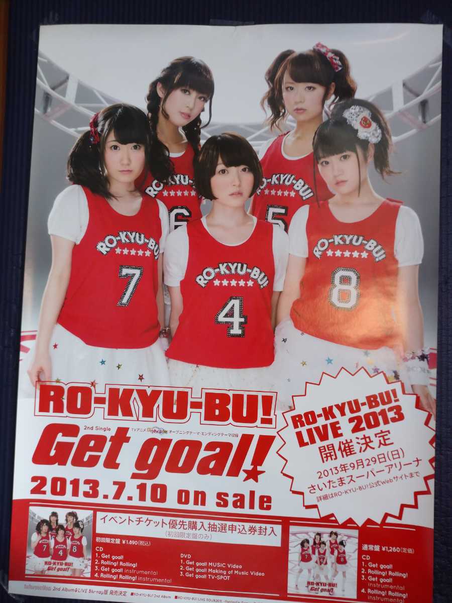 [ не продается ]RO-KYU-BU!CDGetgoal!( Hanazawa .. день ....... день высота .. маленький ..) low ..-. прекрасный девушка группа .. для постер!