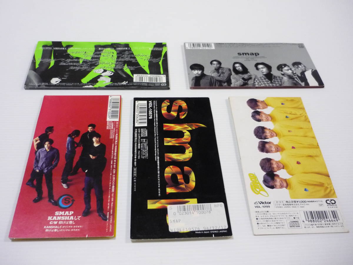 【送料無料】CD 5枚セット SMAP / まとめ はだかの王様 KANSHAして どんないいこと 中居正広 木村拓哉 草彅剛 香取慎吾 稲垣吾郎【8cmCD】_画像6