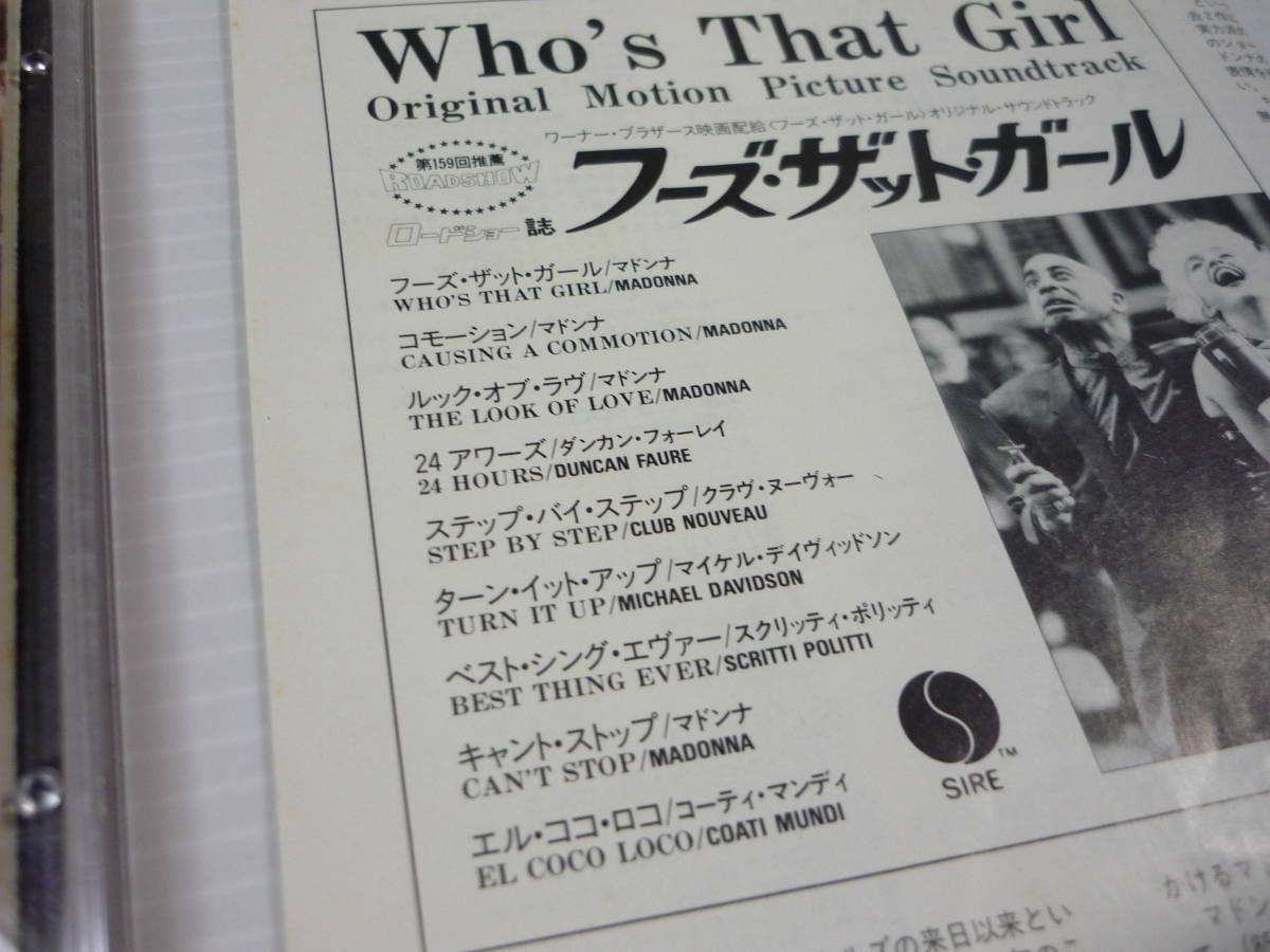 【送料無料】CD マドンナ フーズ・ザット・ガール / MADONNA WHO'S THAT GIRL サウンドトラック サントラ OST 映画 洋画_画像6