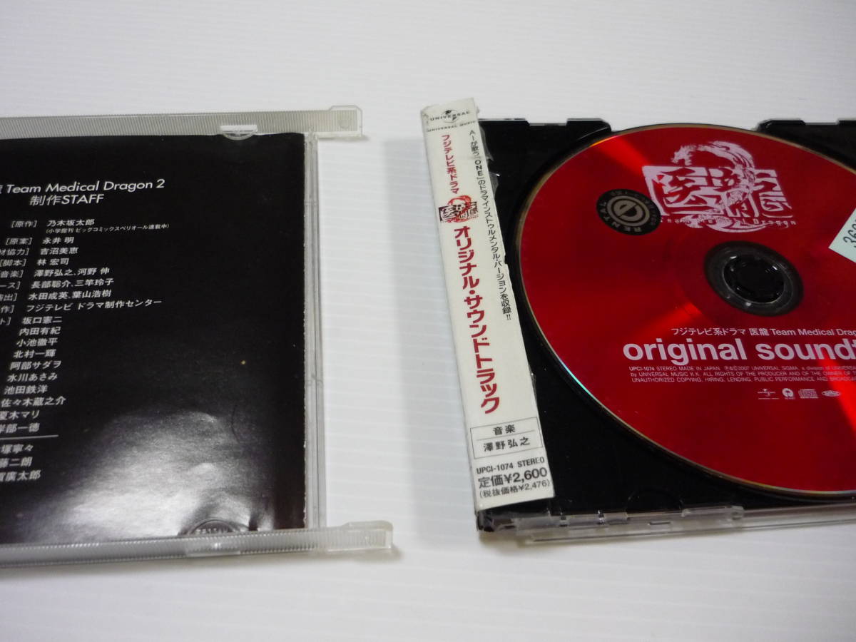 CD 医龍2 Team Medical Dragon オリジナル・サウンドトラック CD 医龍2 Team Medical Dragon オリジナル・サウンドトラック
