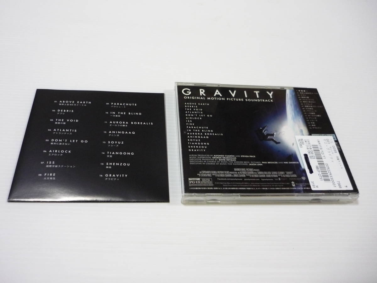 【送料無料】CD GRAVITY ORIGINAL MOTION PICTURE ゼロ・グラビティ サウンドトラック サントラ OST 映画 洋画 レンタル落ち