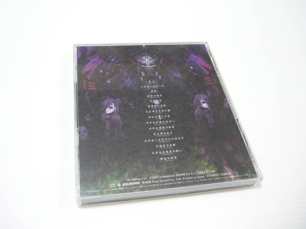 【送料無料】CD Sound Horizon / Moira(Re：Master Production) サウンドホライズン 6th Story ミラ_画像2