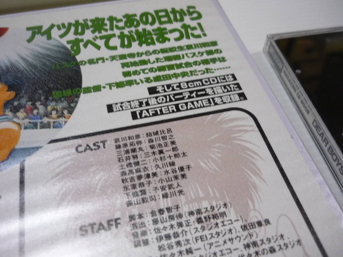 【送料無料】CD 2種セット DEAR BOYS マガジンCDブック Vol.1 ＋Vol.2 八神ひろき アニメ まとめ_画像7