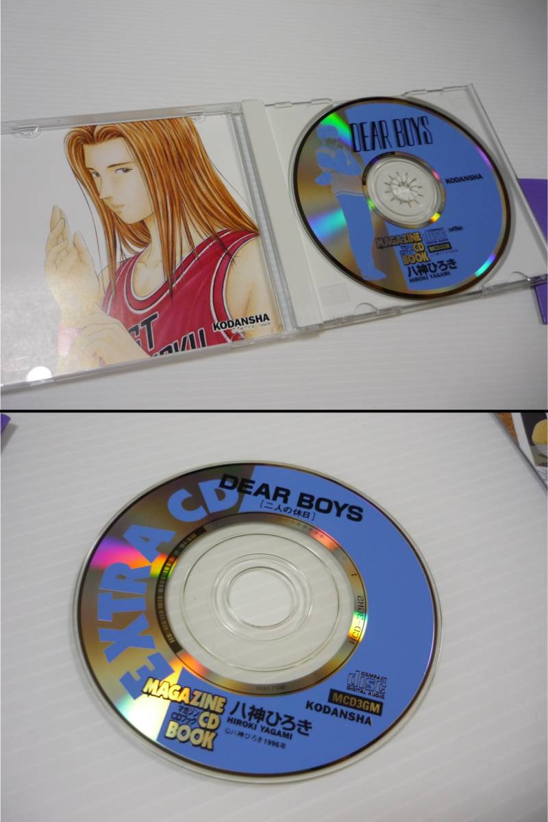 【送料無料】CD 2種セット DEAR BOYS マガジンCDブック Vol.1 ＋Vol.2 八神ひろき アニメ まとめ_画像10