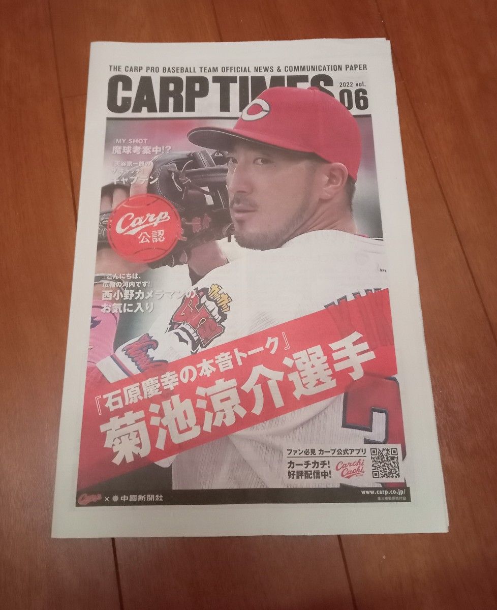 ●広島カープ●CARP TIMES vol6　菊池涼介