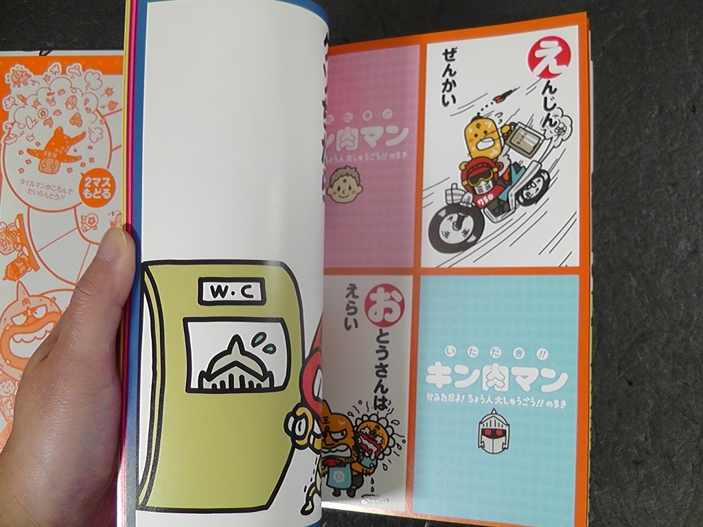 Yahoo!オークション - いただきキン肉マン かるただよ ちょう