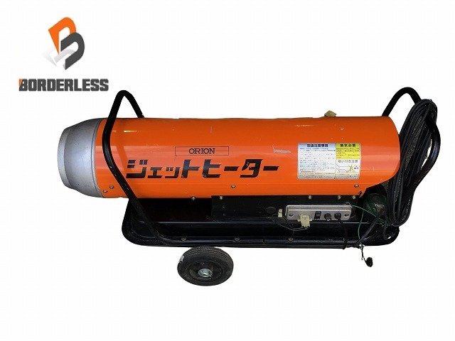 近畿圏のみ送料無料☆彡】ORION オリオン 業務用 ジェット 近畿圏のみ送料無料☆彡】ORION オリオン 業務用 ジェット