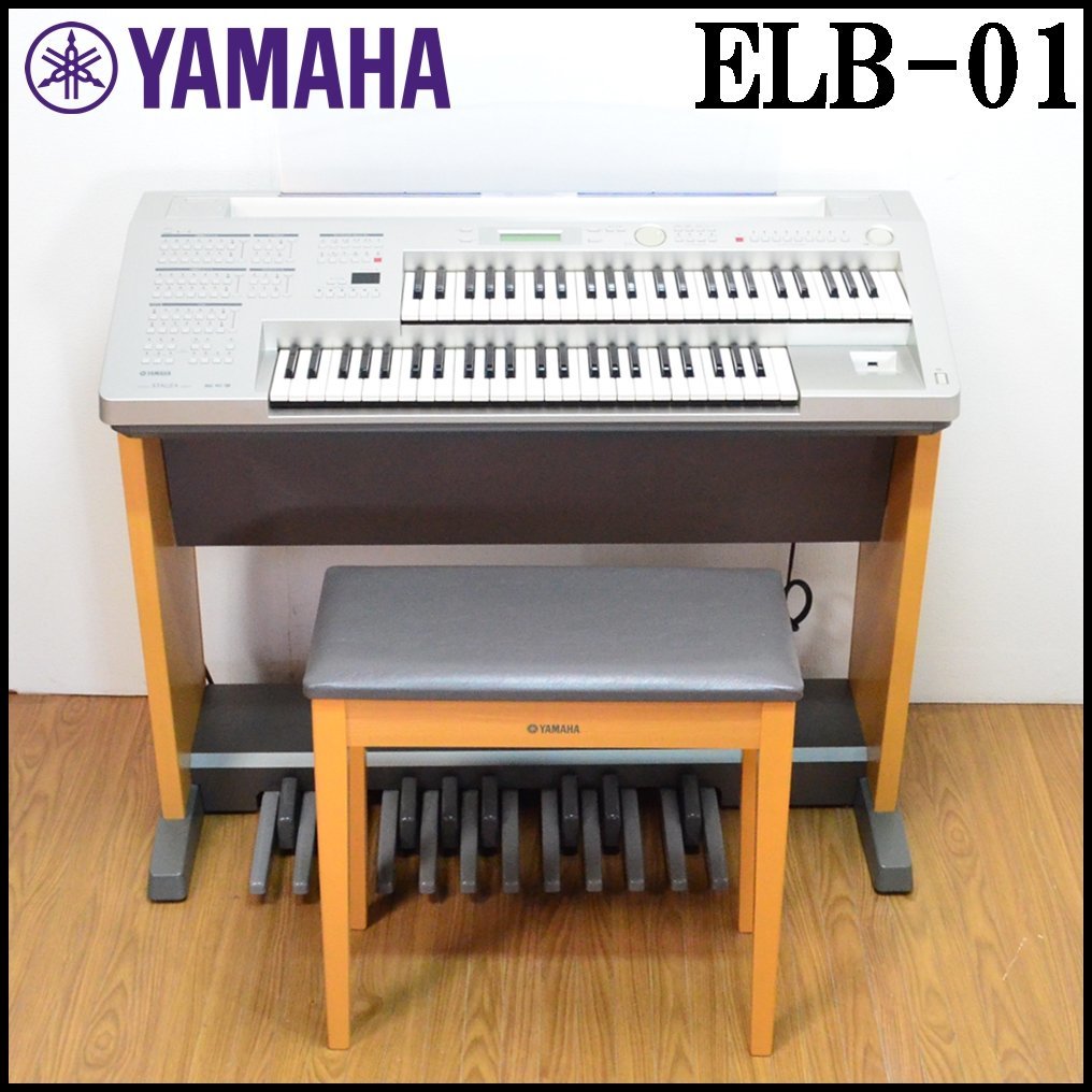 ヤフオク! - 美品 ヤマハ エレクトーン ステージアミニ ELB-01