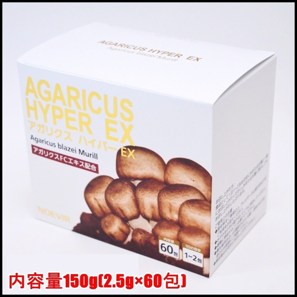 数量限定】 ヤフオク! - ノエビア アガリクス ハイパーEX 150g(2.5g×60
