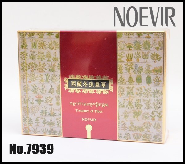 新品 ノエビア チベット冬虫夏草 内容量60g(2g×30包) 賞味期限2024年12月 定価128,000円+税 No.7939 NOEVIR_画像1