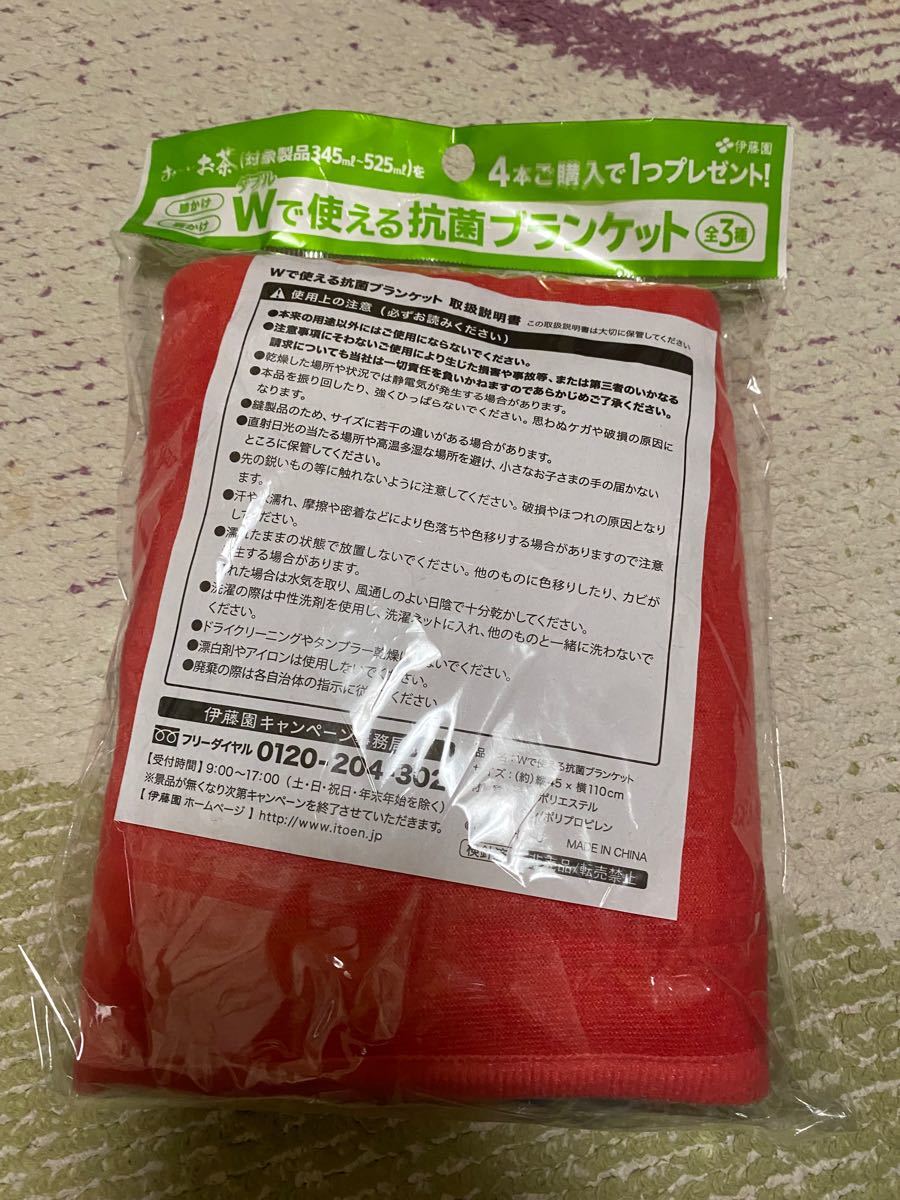 お茶犬　抗菌ブランケット　赤　おーいお茶オマケ　キャンペーン　大きさ45×110センチ　裏表示で確認してください