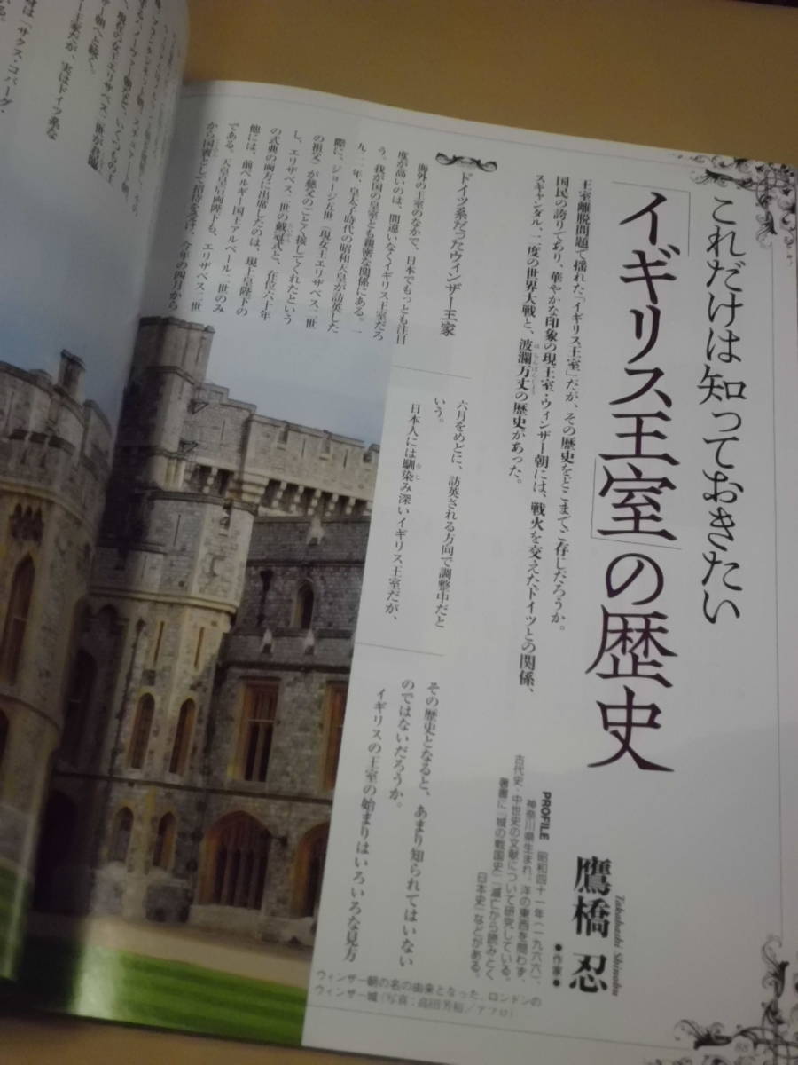 歴史/軍事 ◆ 歴史街道 ◆ 斎藤道三と北条早雲 / 2020年4月号 空母vs.空母！ 珊瑚海海戦 明智光秀と越前 藪宏太_画像10