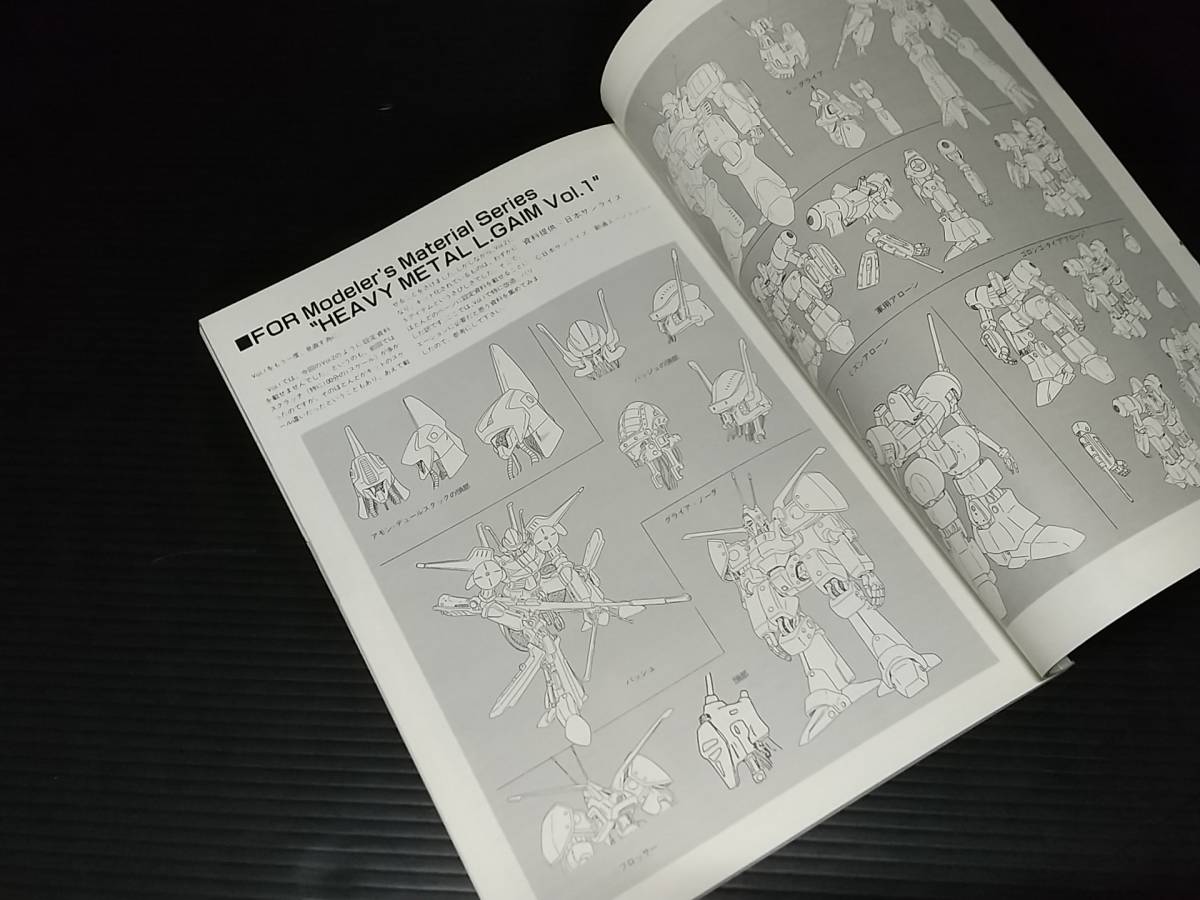 【ガレキ/プラモ】ホビージャパン別冊 希少「HEAVY METAL L-GAIM(重戦機エルガイム) 」昭和60年 初版/永野護/富野由悠季/模型/設定資料集_画像8