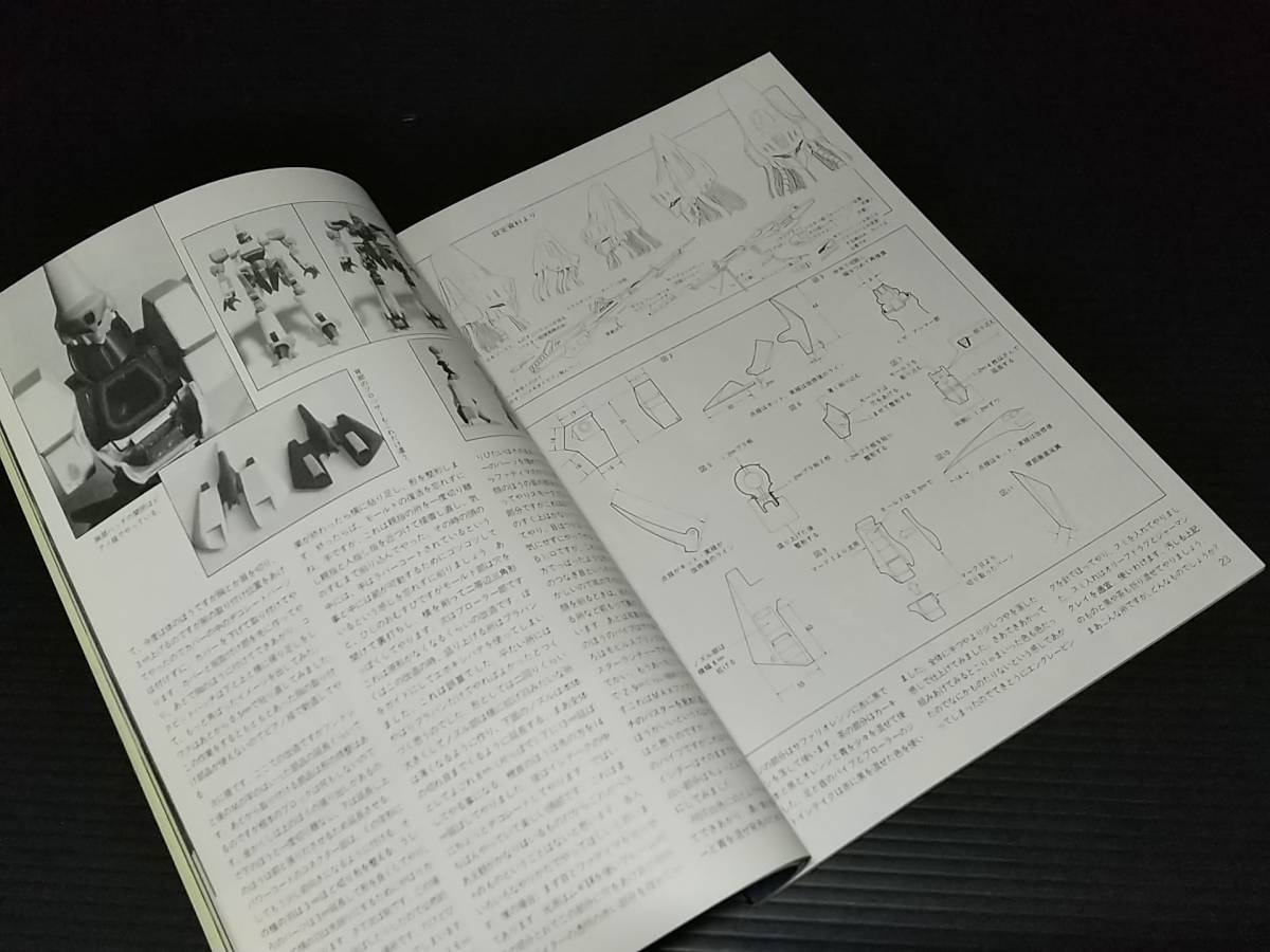 【ガレキ/プラモ】ホビージャパン別冊 希少「HEAVY METAL L-GAIM(重戦機エルガイム) 」昭和60年 初版/永野護/富野由悠季/模型/設定資料集_画像4