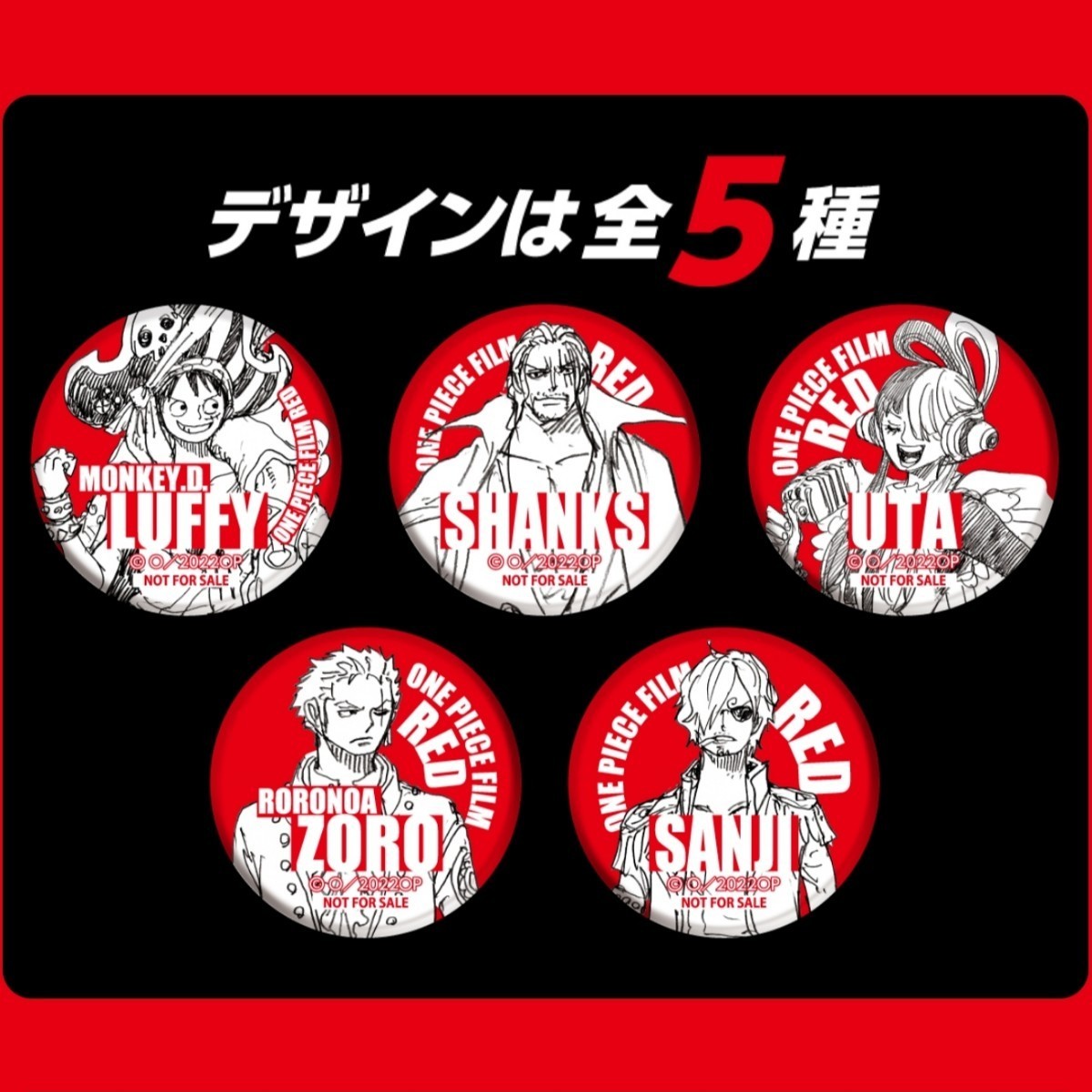 新品全種類『ONE PIECE FILM RED』オリジナル缶バッジ セット｜Yahoo