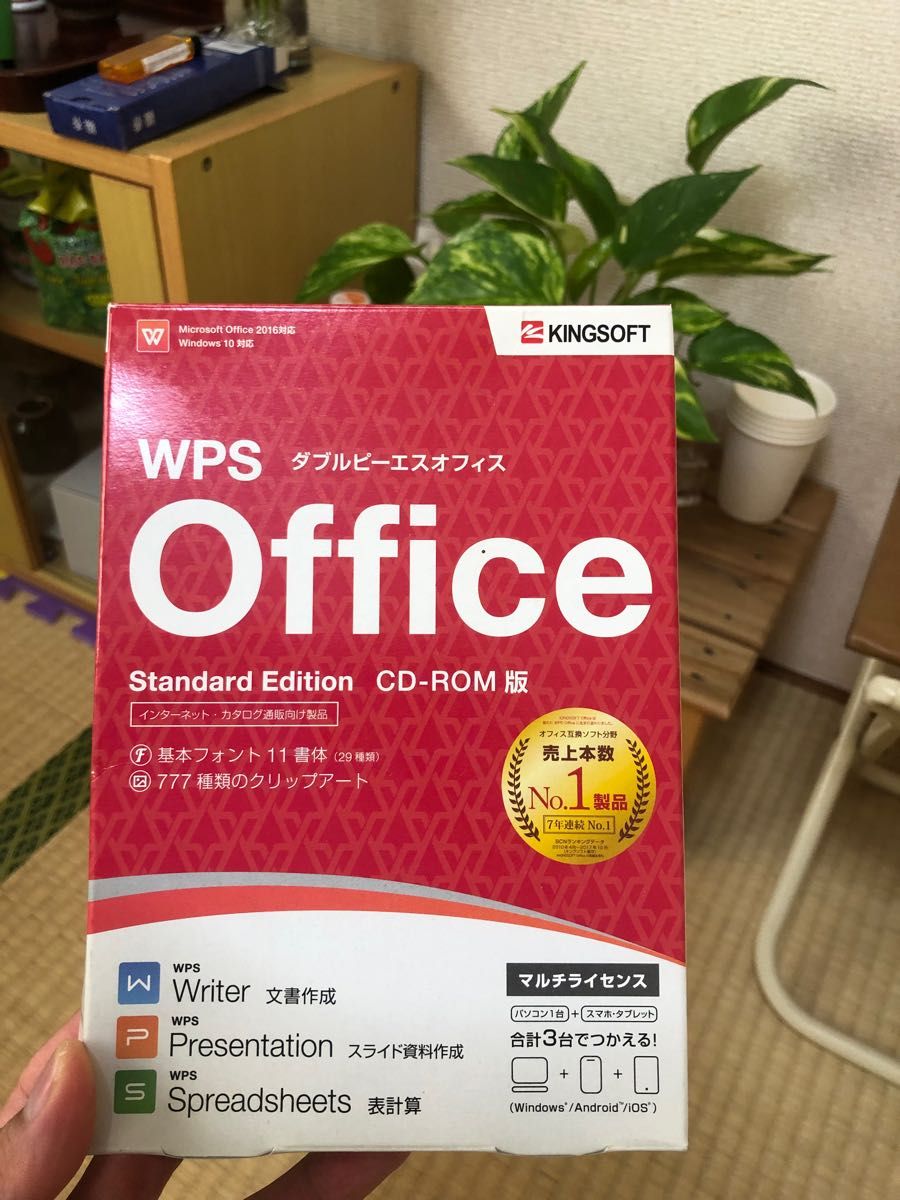 Kingsoft Office CD-ROM STANDARD EDITION