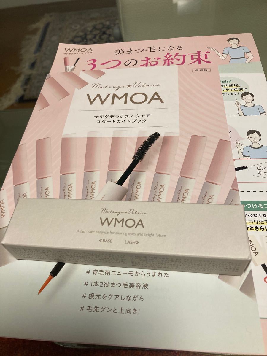 WMOA ウモア まつ毛美容液 3本 - 基礎化粧品