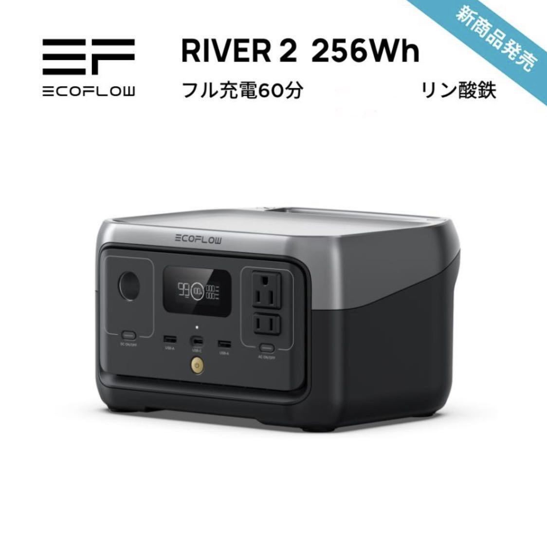 ポータブル電源 エコフロー リバー2 EcoFlow RIVER 2(その他)｜売買 