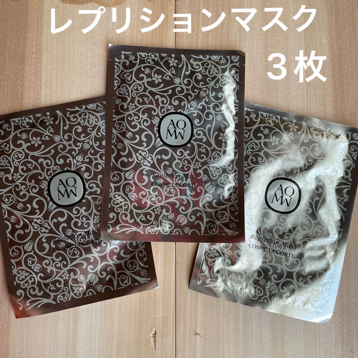 コスメデコルテ AQ MW レプリションマスク3枚 【新品】|PayPayフリマ