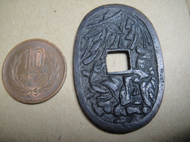 絵銭 天保通宝型 三河通宝 万歳通宝 - 通販 - parelhas.rn.gov.br