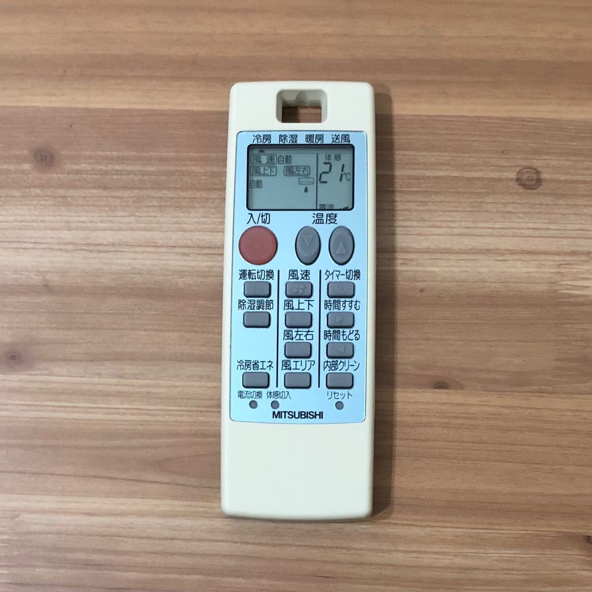 三菱電機 霧ヶ峰エアコン用リモコン NA053|PayPayフリマ 三菱 エアコン リモコン NA053 霧ヶ峰
