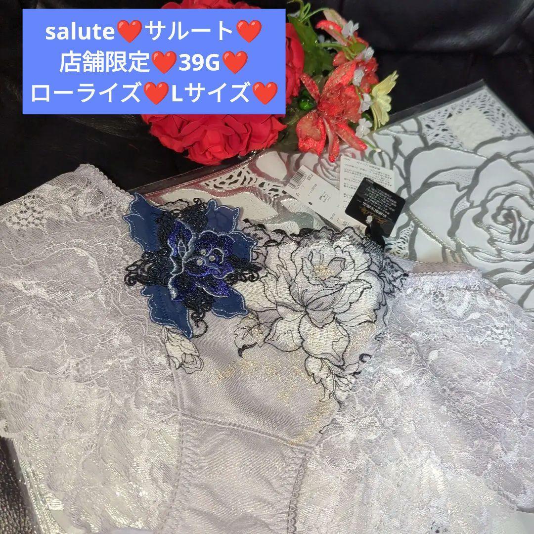 salute/サルート/店舗限定/39/39G/39グループ/アテナ/ローライズショーツ/ヒップハングショーツ/ボーイレングスショーツ/Lサイズ/GY/③