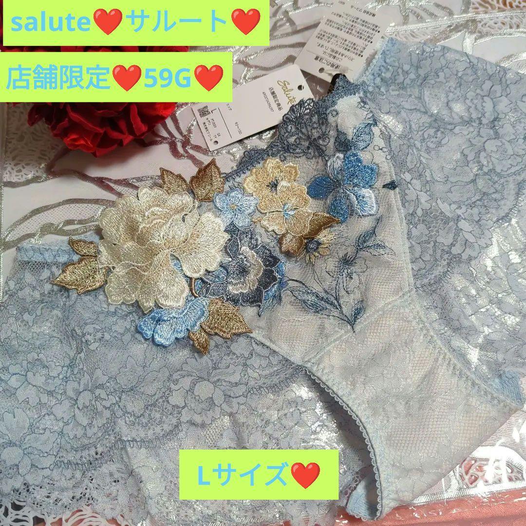 最大10%OFFクーポン Wacoal/ワコール/salute/サルート/店舗限定/59/59G/59グループ/ローライズショーツ/ヒップハング/L/SX/バックレース左右対称綺麗な個体/② ヒップハング 最大10%OFFクーポン Wacoal/ワコール/salute/サルート/店舗限定/59/59G/59グループ/ローライズショーツ/ヒップハング/L/SX/バックレース左右対称綺麗な個体/② ヒップハング