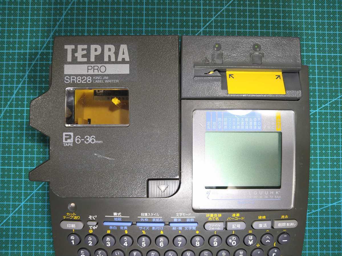 テプラ プロ TEPRA PRO SR828 4-36mm対応 キングジム KING JIM 動作確認済_画像7