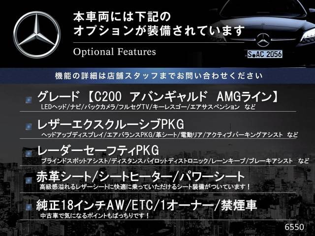 「2014年 C200 C200 アバンギャルド AMGライン @車選びドットコム」の画像3