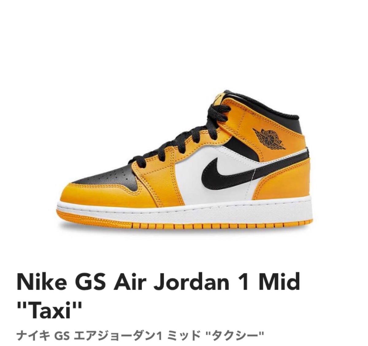 本日限定特別価格 ラスト①点24cm【新品】ナイキ GS エアジョーダン1