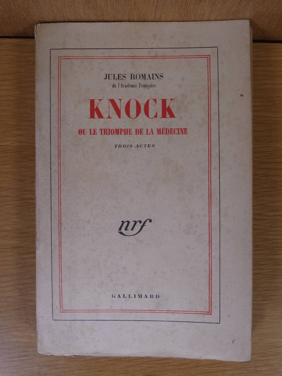 Jules Romains Knock ou le triomphe de la medecine ジュール・ロマン クノック、あるいは医学の勝利 Acte1に書込を消した跡あり_画像1