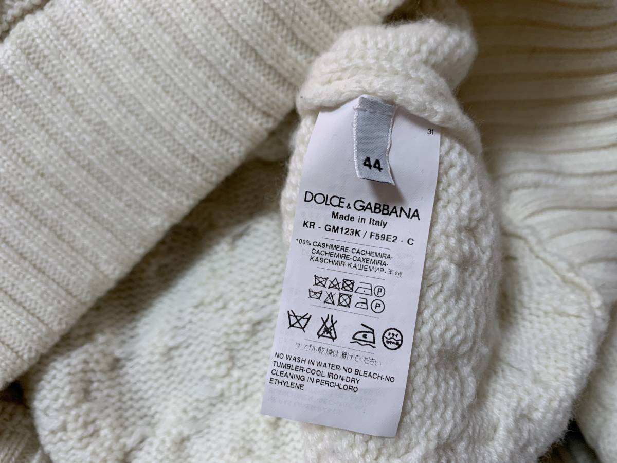 信憑 定価50万超 DOLCEGABBANA カシミア100% ケーブルニットパーカー