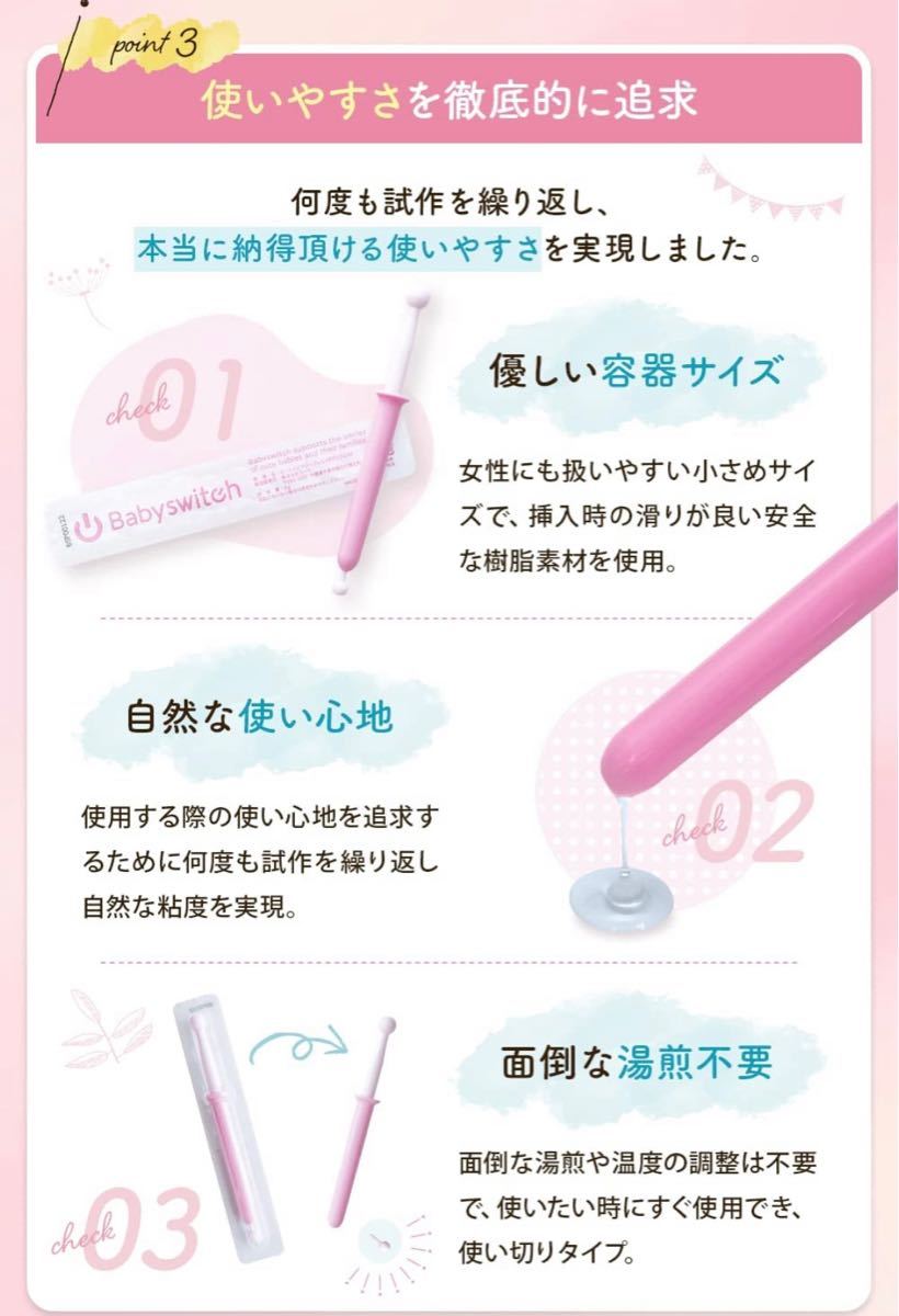 妊活ゼリー ベイビースイッチ (Babyswitch)女の子用 ピンク 妊活ゼリー ベイビースイッチ (Babyswitch)女の子用 ピンク