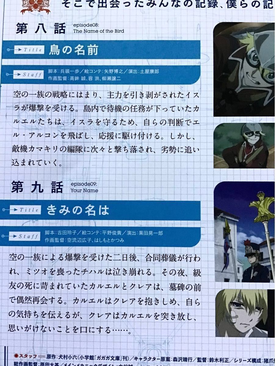 とある飛空士への恋歌」|Yahoo!フリマ(旧PayPayフリマ) とある飛空士への恋歌」|Yahoo!フリマ(旧PayPayフリマ)