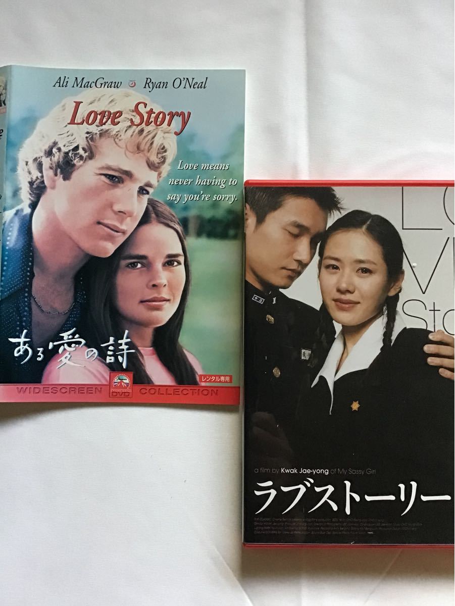 ラブ・ストーリー　韓流ドラマ・映画、洋画「Love Story」