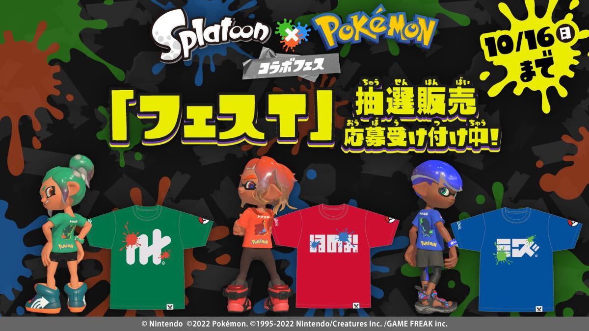 Splatoon×Pokémonポケモンスプラトゥーン コラボTシャツ クサ S