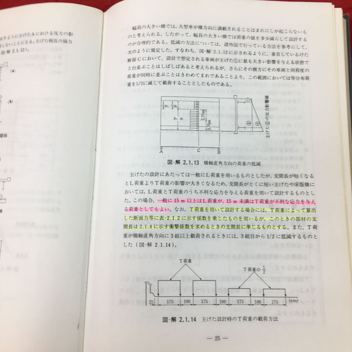 Yahoo!オークション f010 3 道路橋示方書・同解説 Ⅰ共通編 Ⅲコンク... Yahoo!オークション f010 3 道路橋示方書・同解説 Ⅰ共通編 Ⅲコンク...