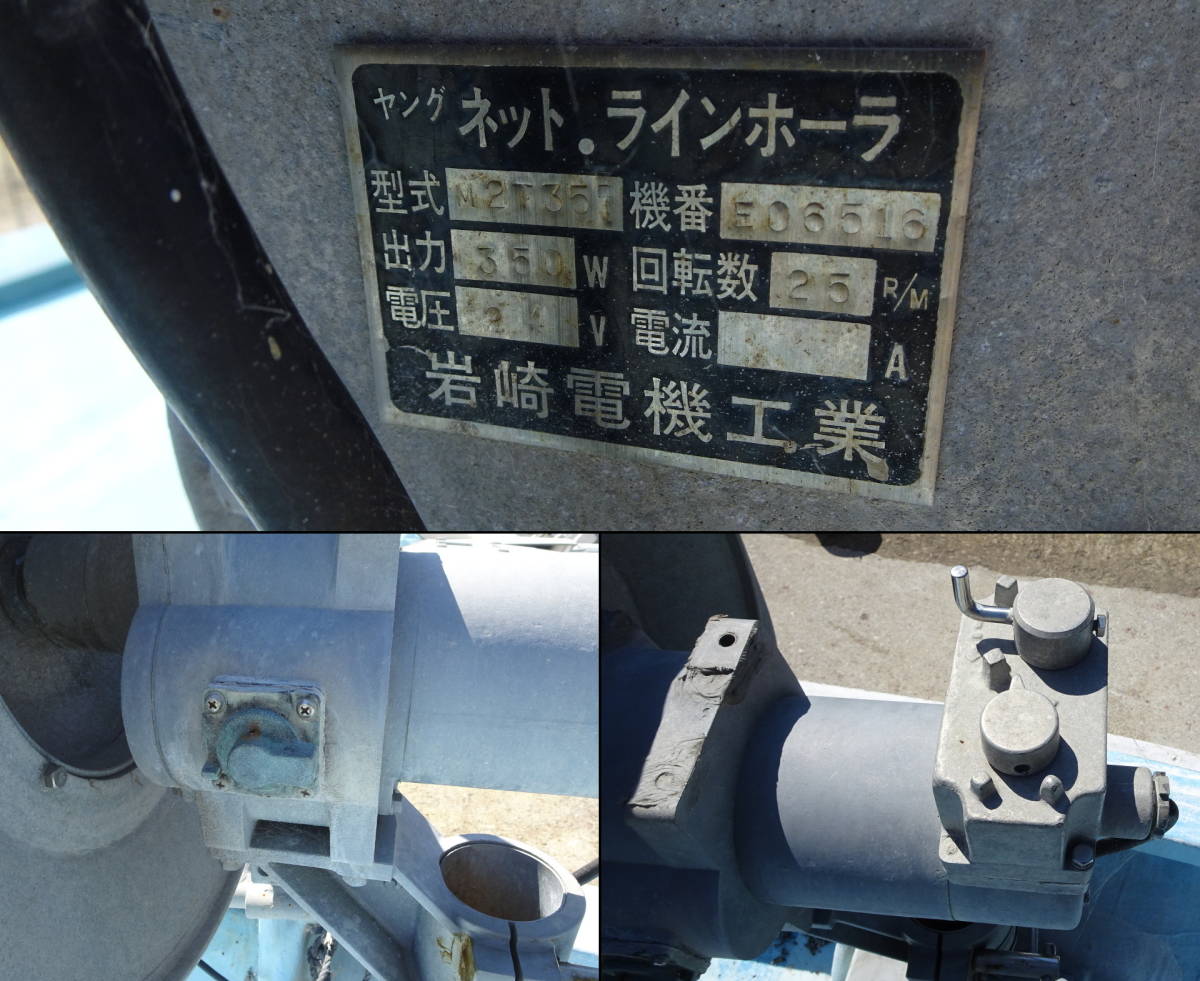 Yahoo!オークション - ネットローラー 24V 岩崎電機工業 ネット Yahoo!オークション - ネットローラー 24V 岩崎電機工業 ネット